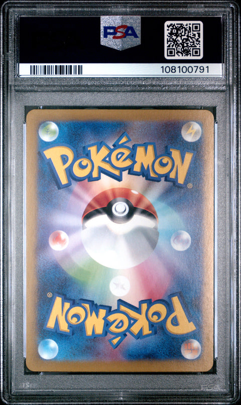 2024 Pokemon Japanese Sv8-Super Electric Breaker #110 Feebas Art Rare PSA 10