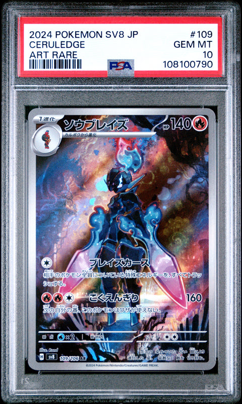 2024 Pokemon Japanese Sv8-Super Electric Breaker #109 Ceruledge Art Rare PSA 10