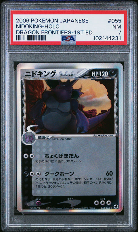 2006 Pokemon Japanese Dragon Frontiers Nidoking-Holo #055 PSA 7