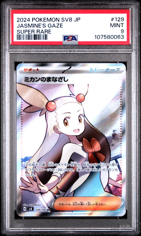 2024 Pokemon Japanese Sv8-Super Electric Breaker Jasmine'S Gaze #129 PSA 9