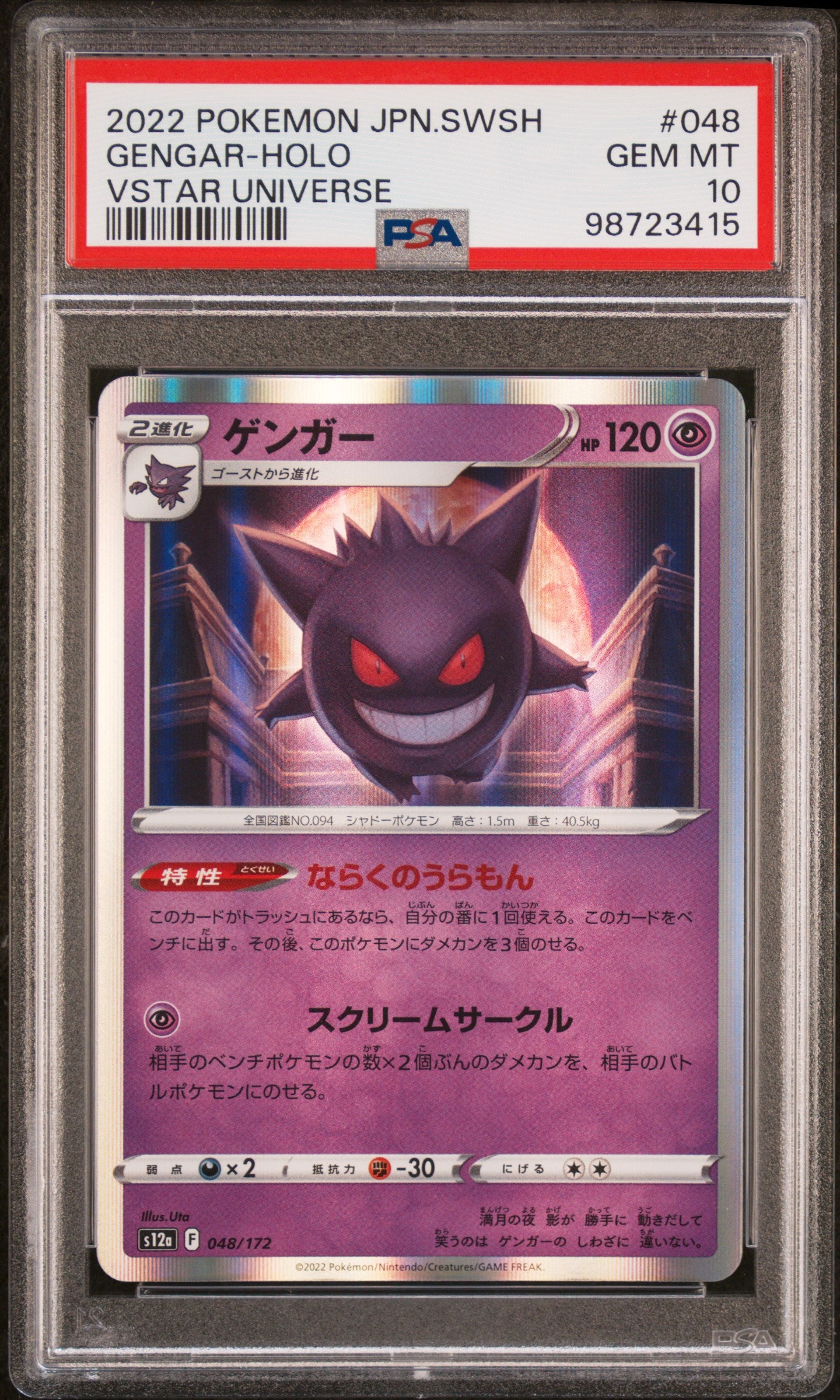 2022 Pokemon Japanese Sword & Shield Vstar Universe Gengar-Holo #048 PSA 10