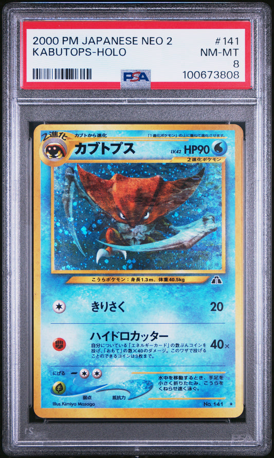 2000 Pokemon Japanese Neo 2 Kabutops-Holo #141 PSA 8