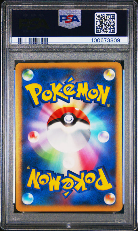 2009 Pokemon Japanese Advent Of Arceus Salamence Lv.X-Holo #072 PSA 5