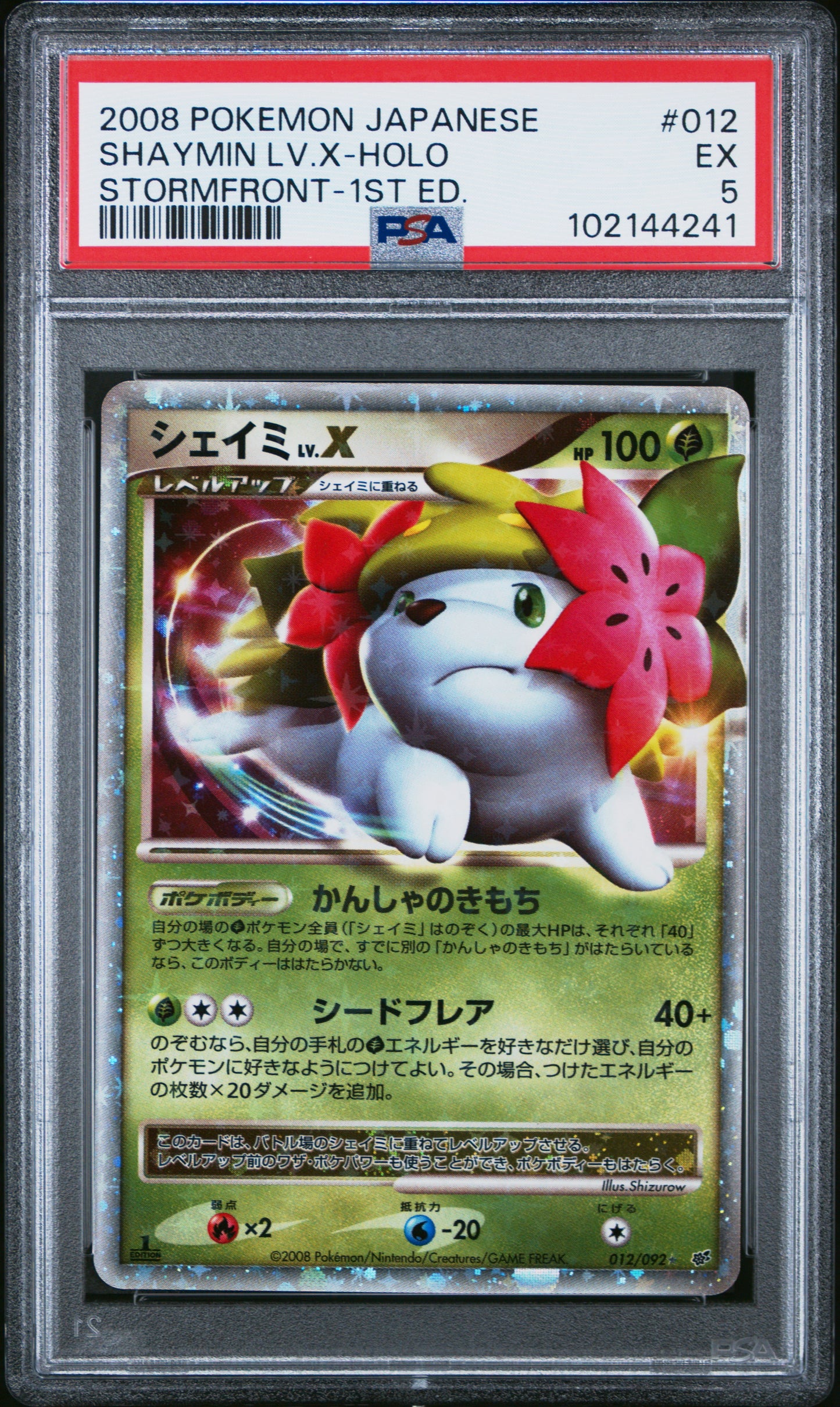 2008 Pokemon Japanese Stormfront Shaymin Lv.X-Holo #012 PSA 5