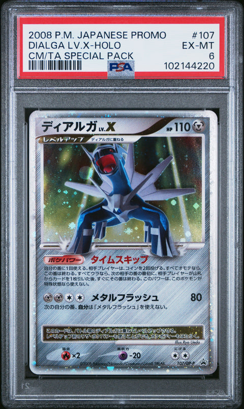 2008 Pokemon Japanese Promo Dialga Lv.X-Holo #107 PSA 6
