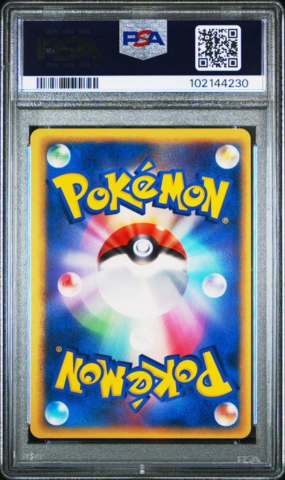 2006 Pokemon Japanese Dragon Frontiers Typhlosion-Holo #034 PSA 7
