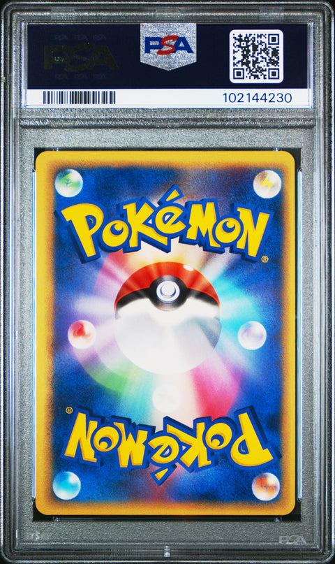 2006 Pokemon Japanese Dragon Frontiers Typhlosion-Holo #034 PSA 7