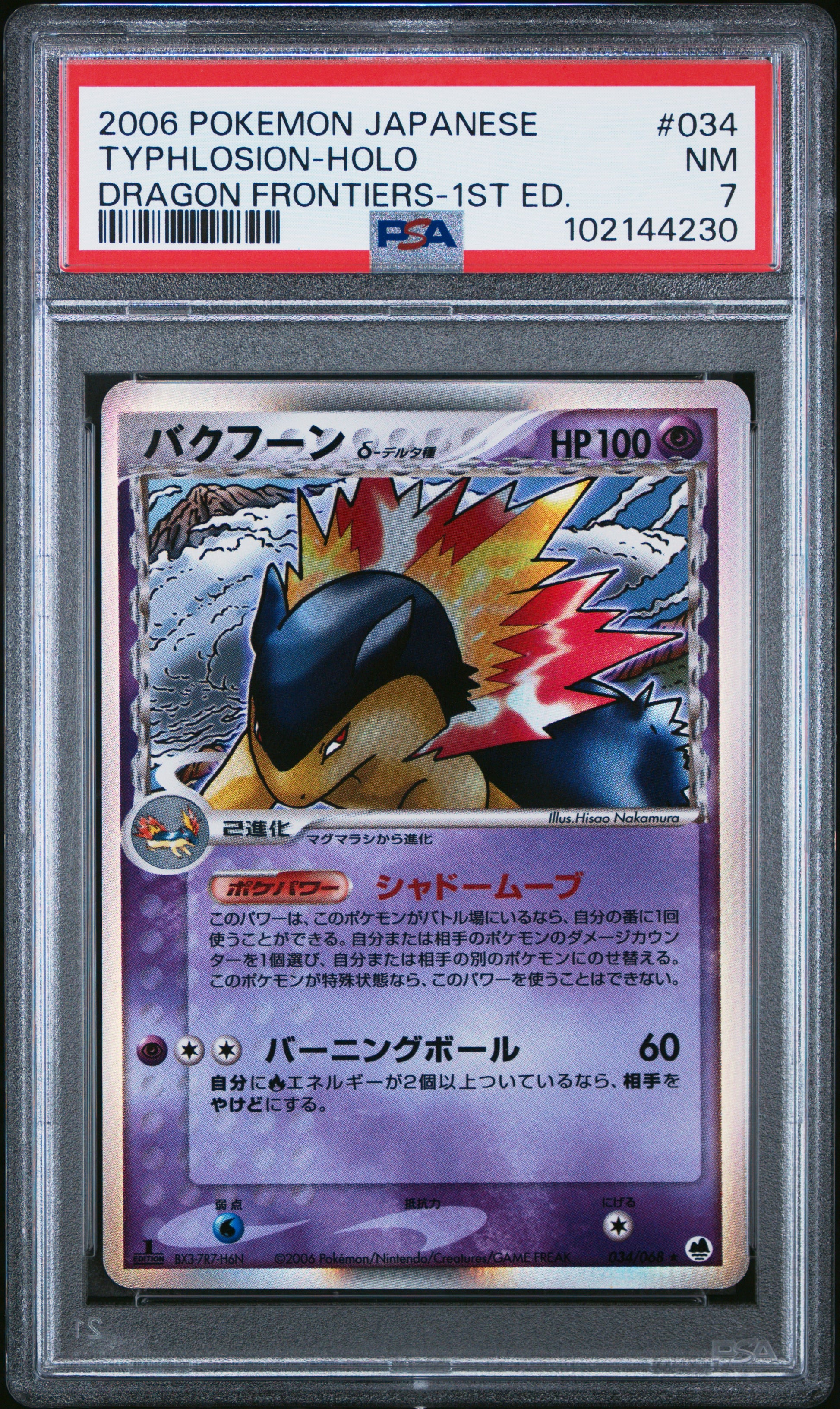 2006 Pokemon Japanese Dragon Frontiers Typhlosion-Holo #034 PSA 7