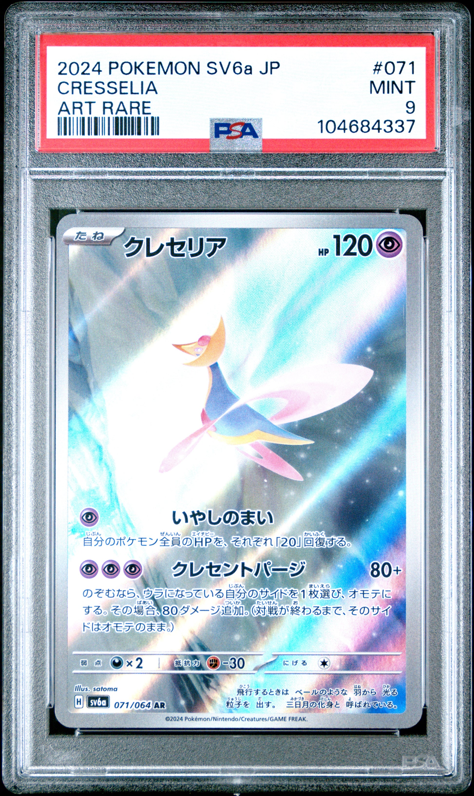 2024 Pokemon Japanese Sv6a-Night Wanderer Cresselia #071 PSA 9