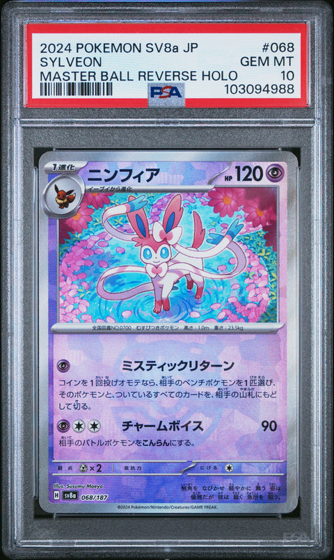 2024 Pokemon Japanese Sv8a-Terastal Fest Ex Sylveon #068 PSA 10