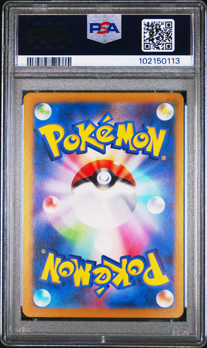 2024 Pokemon Japanese Sv8a-Terastal Fest Ex Eevee Ex #224 PSA 10