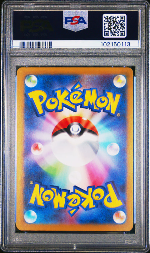 2024 Pokemon Japanese Sv8a-Terastal Fest Ex Eevee Ex #224 PSA 10