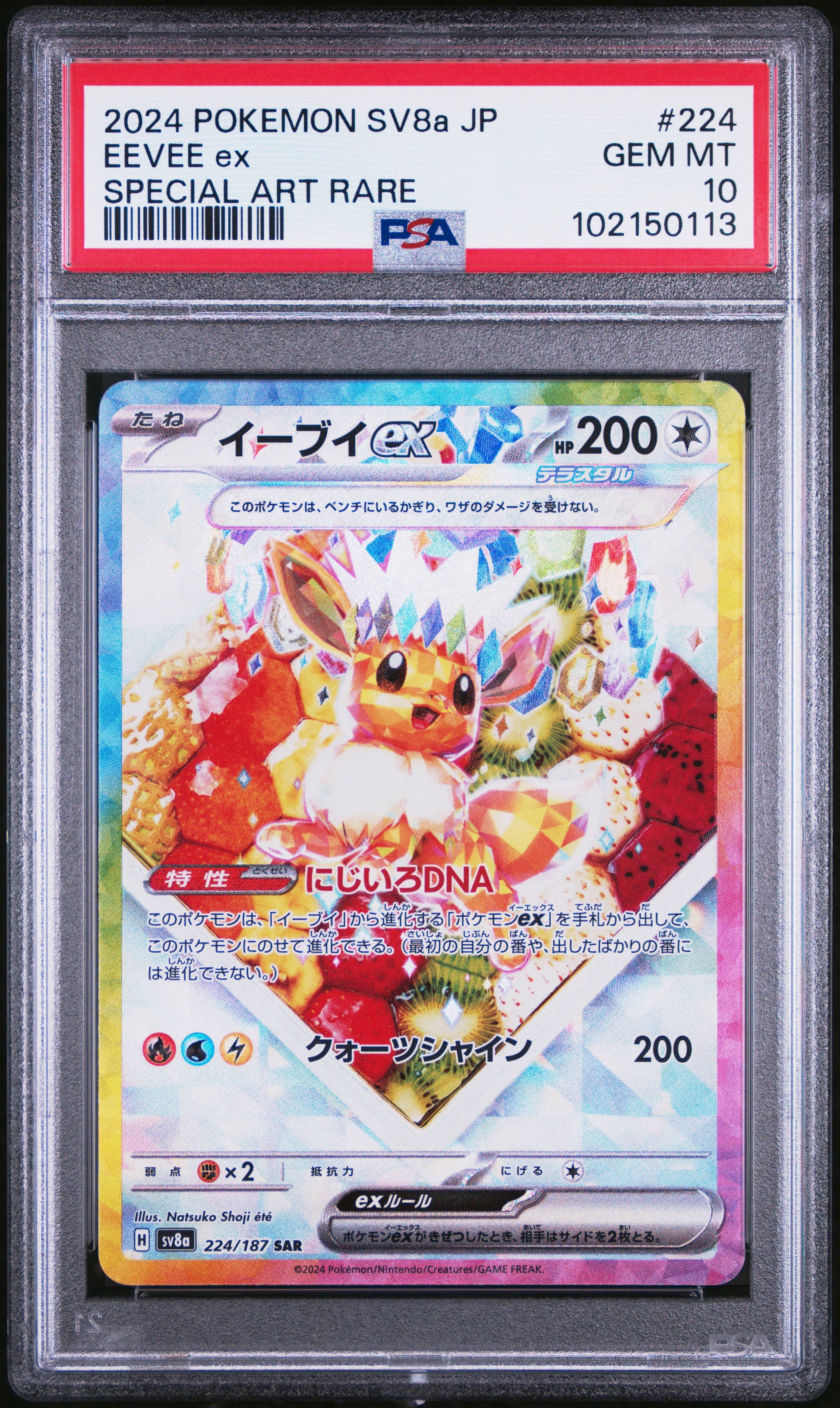2024 Pokemon Japanese Sv8a-Terastal Fest Ex Eevee Ex #224 PSA 10