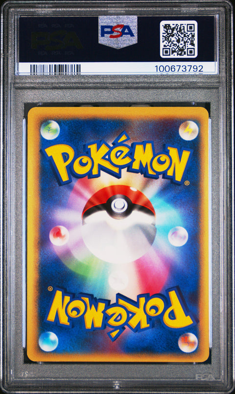 2006 Pokemon Japanese Dragon Frontiers Rayquaza Ex-Holo #028 PSA 5