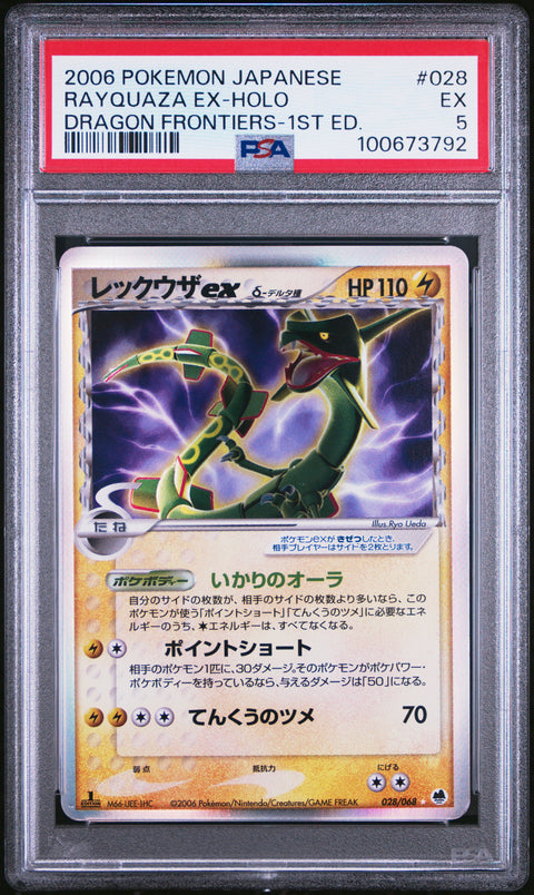 2006 Pokemon Japanese Dragon Frontiers Rayquaza Ex-Holo #028 PSA 5