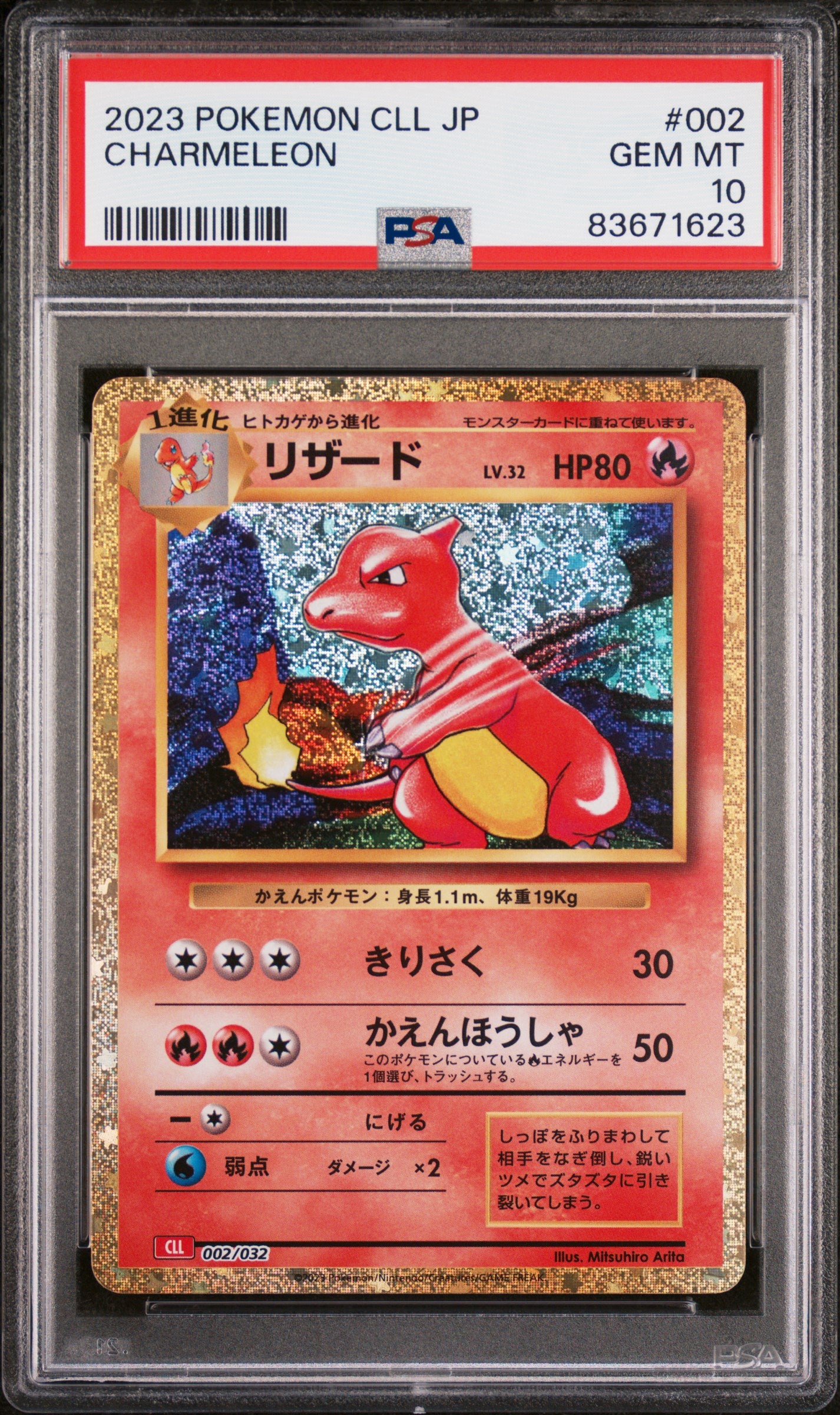 2023 Pokemon Japanese Charmeleon #002 PSA 10