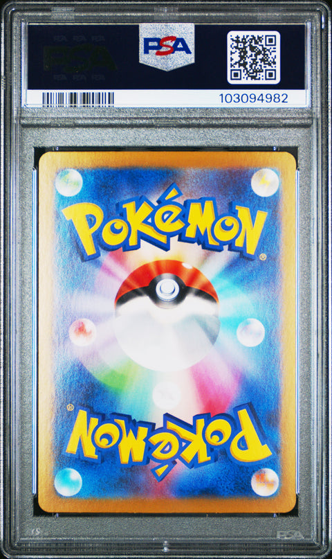 2024 Pokemon Japanese Sv8a-Terastal Fest Ex Ceruledge Ex #203 PSA 10