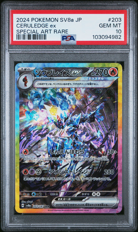 2024 Pokemon Japanese Sv8a-Terastal Fest Ex Ceruledge Ex #203 PSA 10