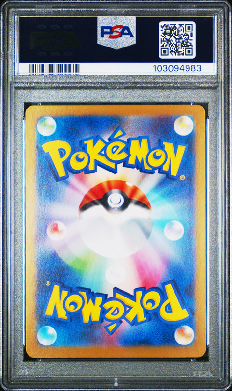 2024 Pokemon Japanese Sv8a-Terastal Fest Ex Eevee Ex #224 PSA 10