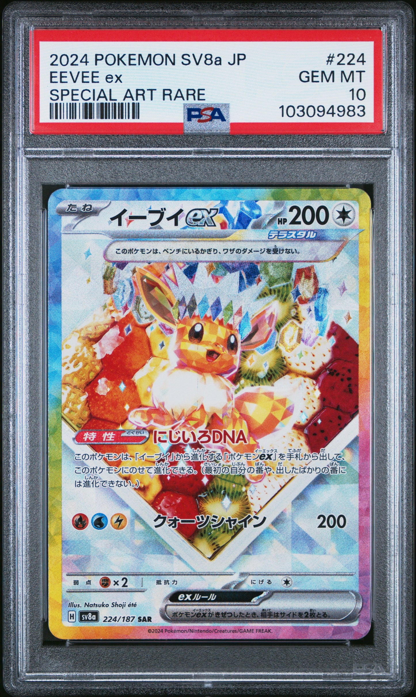 2024 Pokemon Japanese Sv8a-Terastal Fest Ex Eevee Ex #224 PSA 10