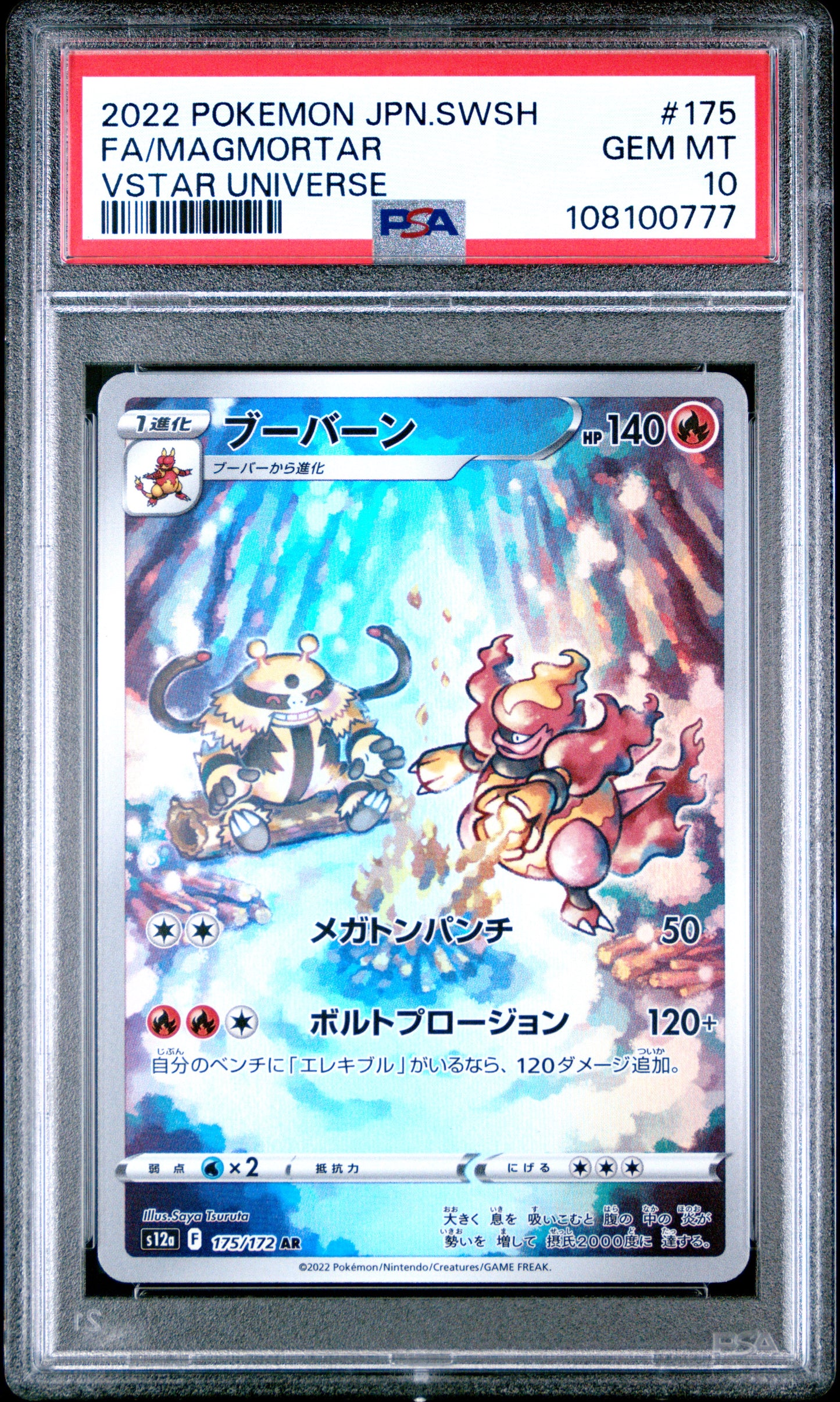 2022 Pokemon Japanese Sword & Shield Vstar Universe Fa/Magmortar #175 PSA 10