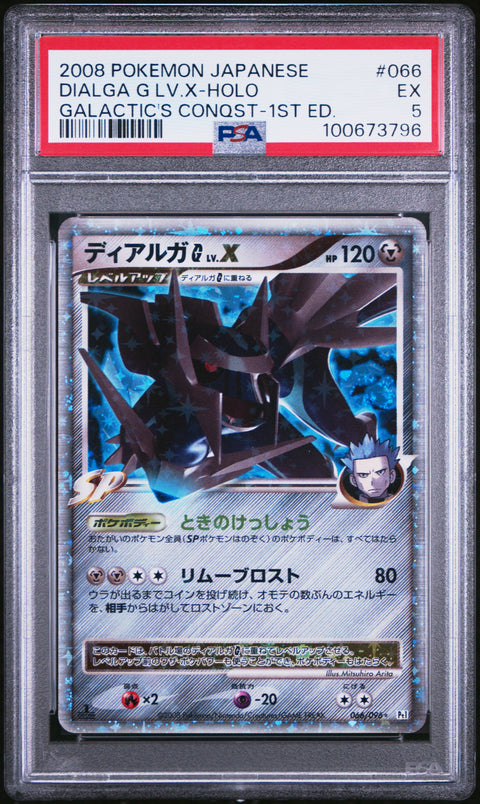 2008 Pokemon Japanese Galactic'S Conquest Dialga G Lv.X-Holo #066 PSA 5
