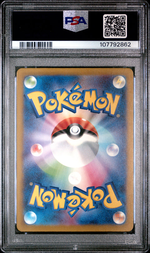 2024 Pokemon Japanese Sv5k-Wild Force Bronzor #074 PSA 10