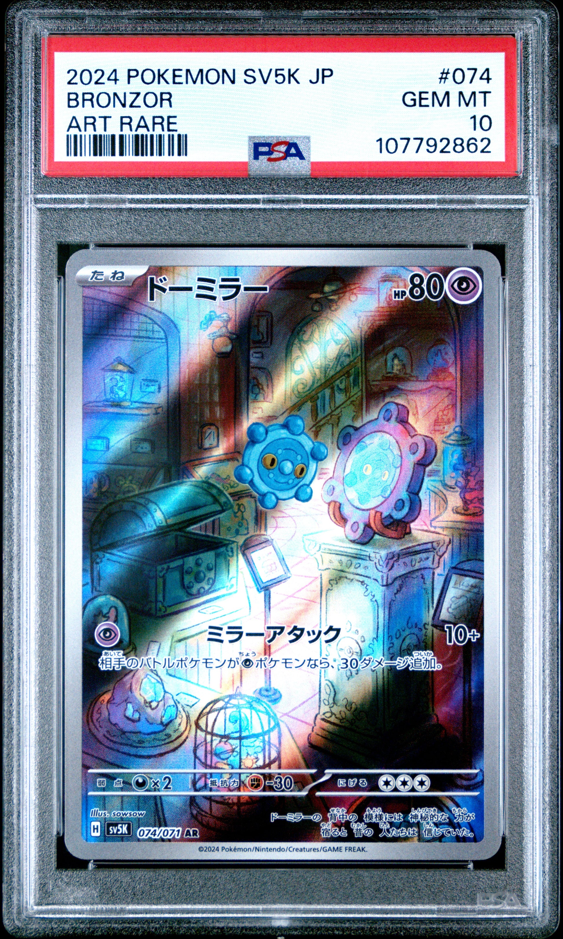 2024 Pokemon Japanese Sv5k-Wild Force Bronzor #074 PSA 10