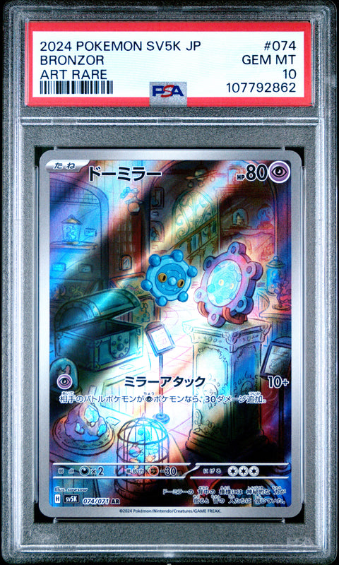 2024 Pokemon Japanese Sv5k-Wild Force Bronzor #074 PSA 10