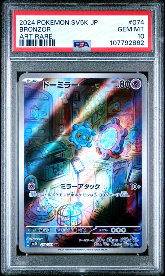 2024 Pokemon Japanese Sv5k-Wild Force Bronzor #074 PSA 10
