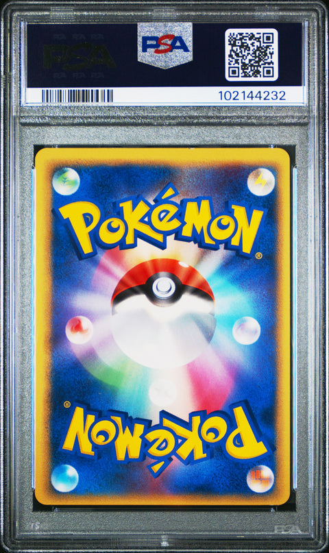 2006 Pokemon Japanese Dragon Frontiers Salamence Ex-Holo #022 PSA 7