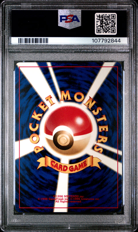 2000 Pokemon Japanese Neo 2 Promo Eevee #133 PSA 9
