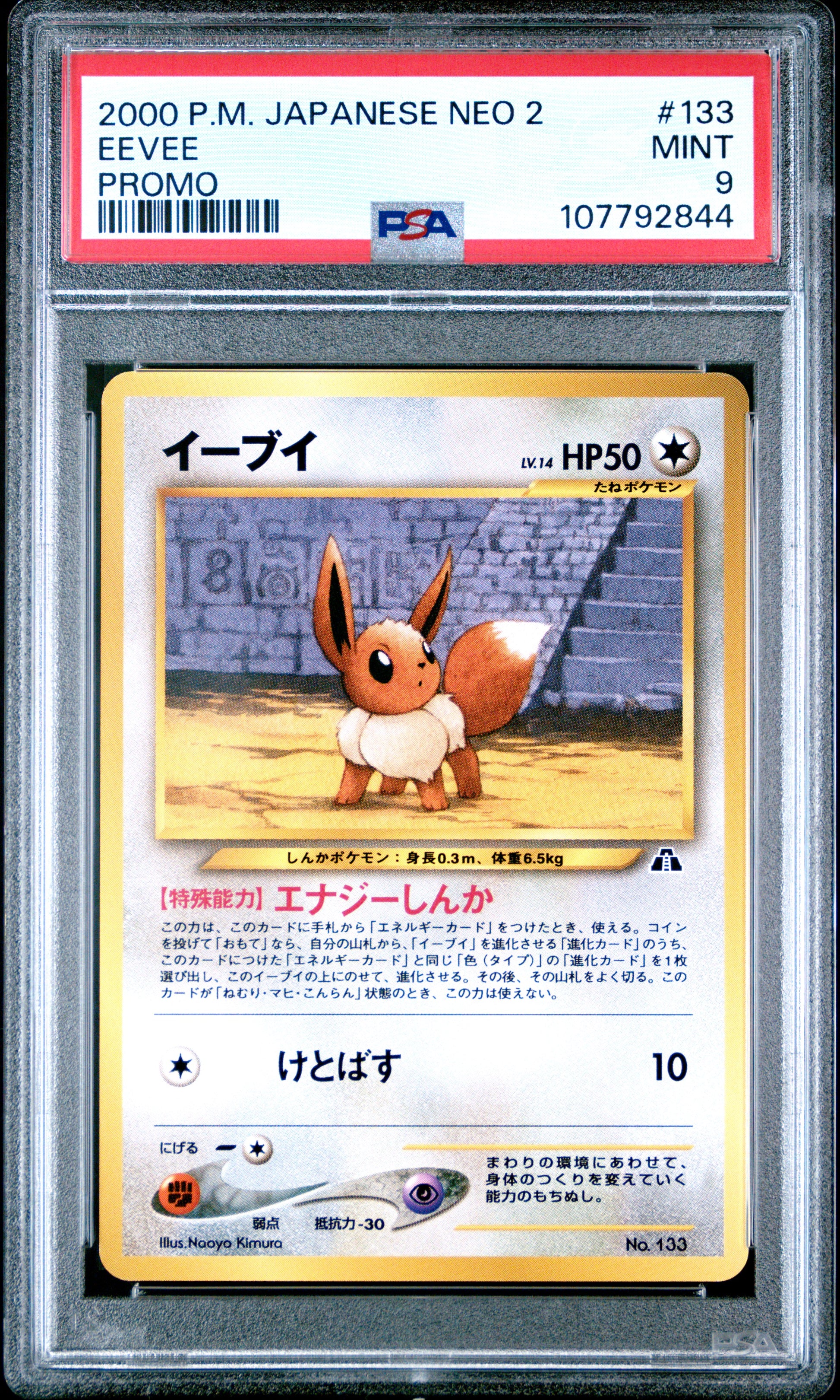 2000 Pokemon Japanese Neo 2 Promo Eevee #133 PSA 9