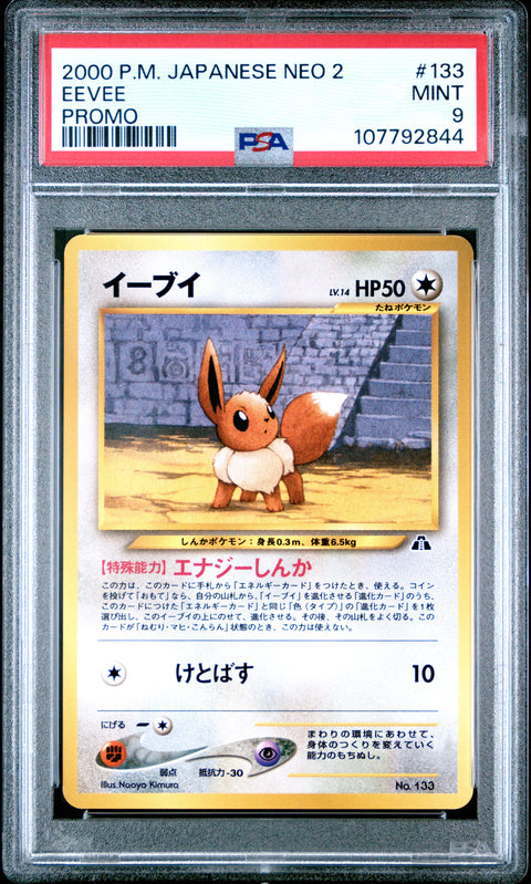 2000 Pokemon Japanese Neo 2 Promo Eevee #133 PSA 9