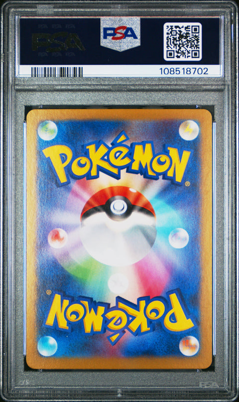 2025 Pokemon Japanese Sv9-Battle Partners Lillie'S Ribombee #105 PSA 9