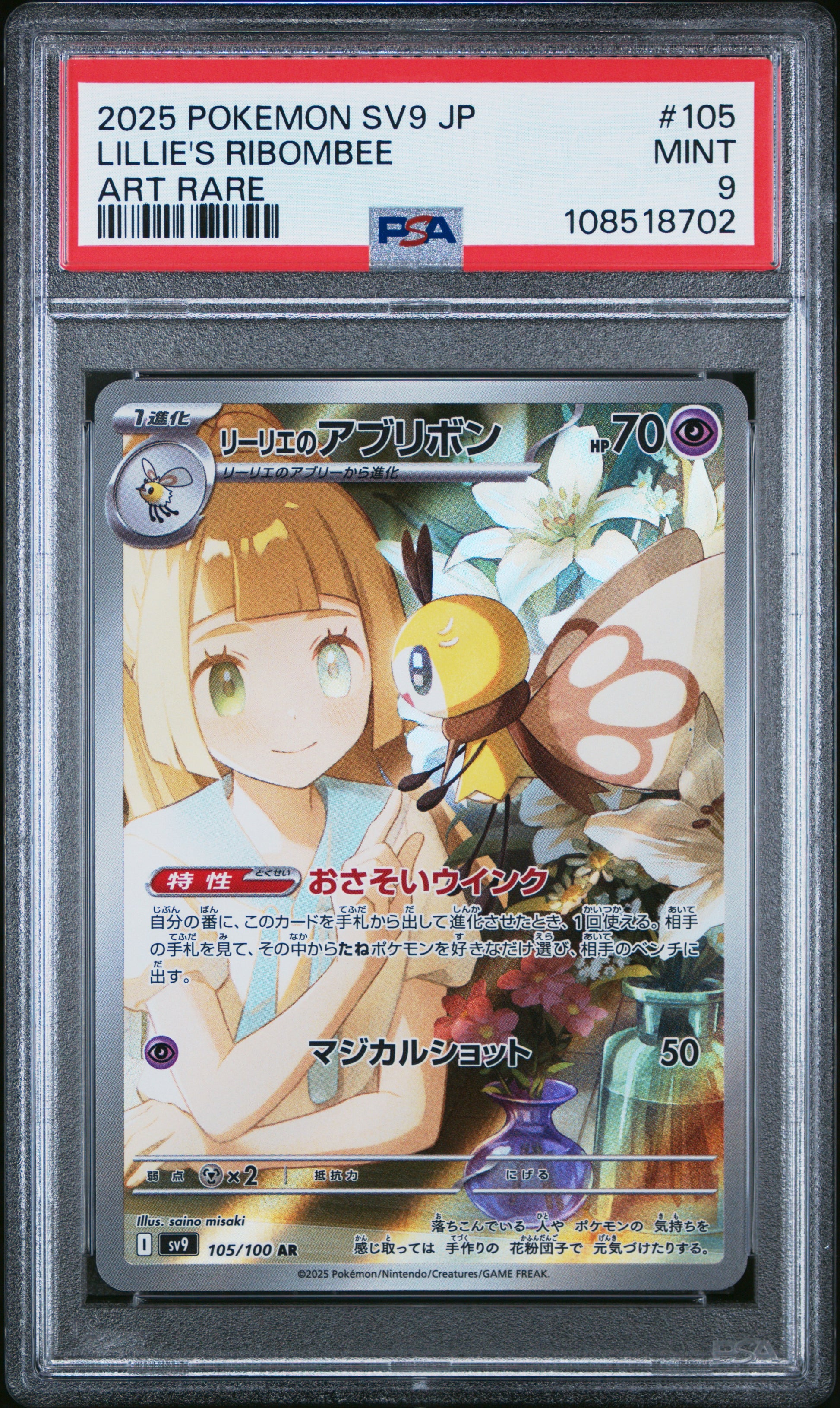 2025 Pokemon Japanese Sv9-Battle Partners Lillie'S Ribombee #105 PSA 9