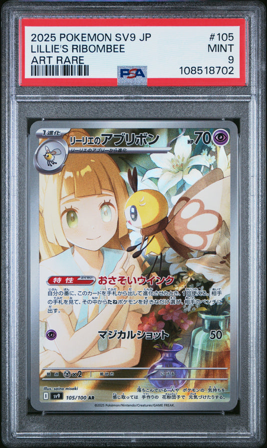 2025 Pokemon Japanese Sv9-Battle Partners Lillie'S Ribombee #105 PSA 9