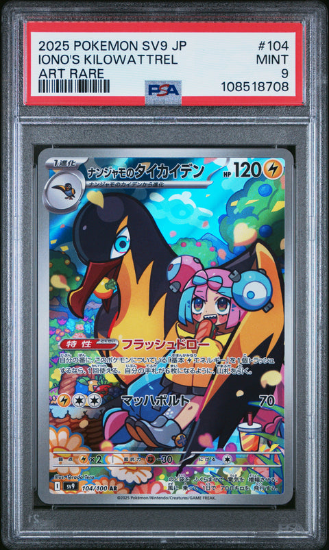2025 Pokemon Japanese Sv9-Battle Partners Iono'S Kilowattrel #104 PSA 9