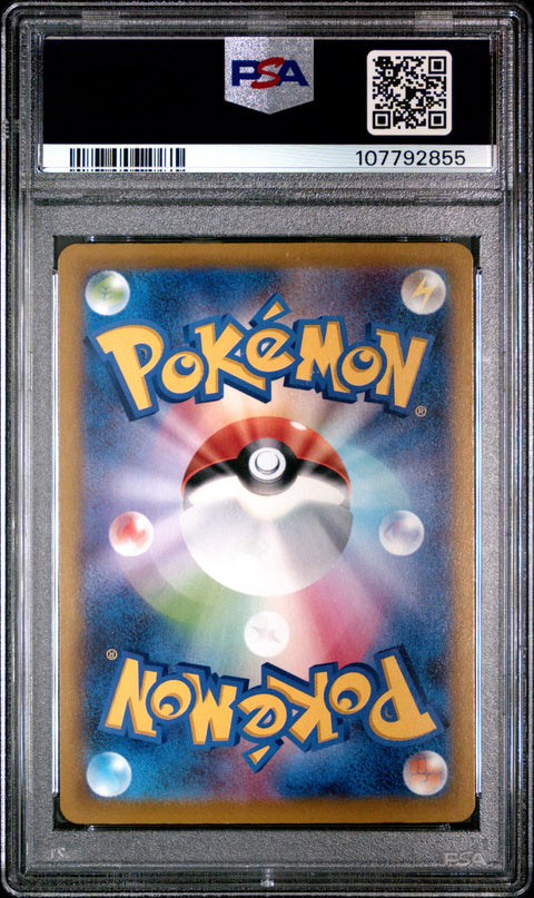 2021 Pokemon Japanese Sword & Shield Vmax Climax Fa/Malamar #199 PSA 10