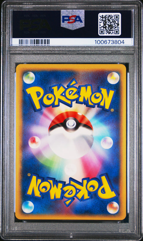 2005 Pokemon Japanese Holon Research Tower Lightning Jolteon Ex-Holo #004 PSA 6