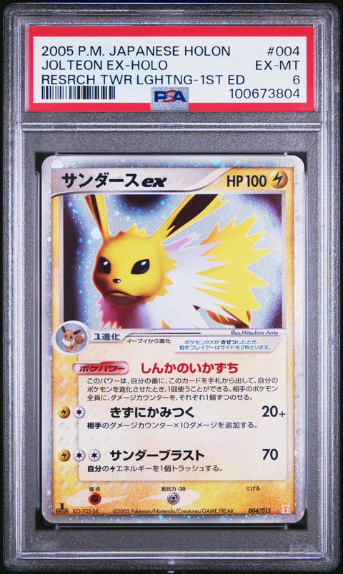 2005 Pokemon Japanese Holon Research Tower Lightning Jolteon Ex-Holo #004 PSA 6