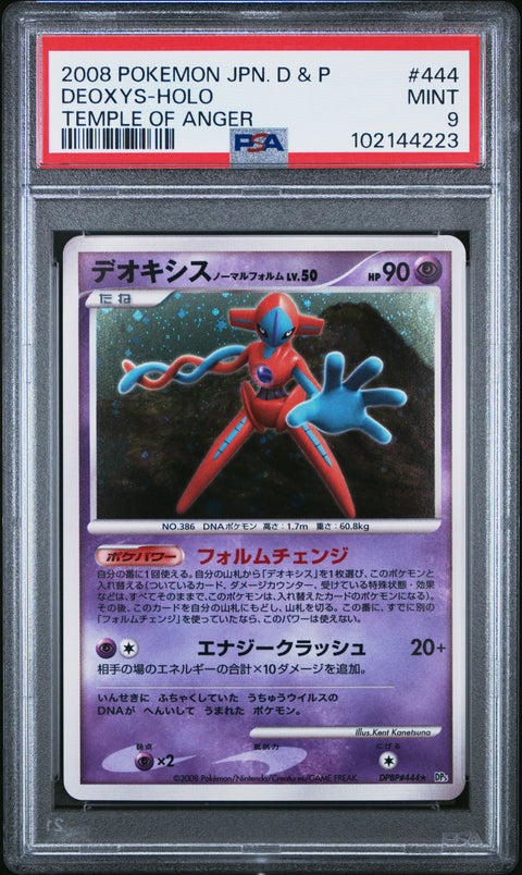 2008 Pokemon Japanese Diamond & Pearl Temple Of Anger Deoxys-Holo #444 PSA 9