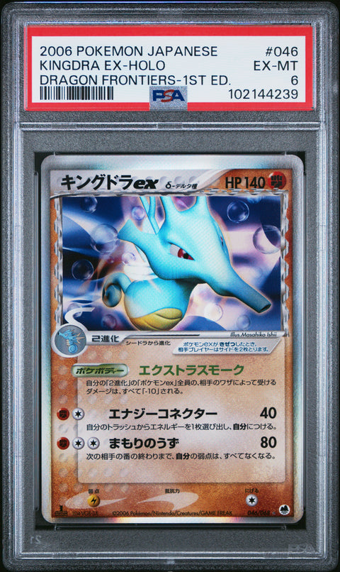 2006 Pokemon Japanese Dragon Frontiers Kingdra Ex-Holo #046 PSA 6