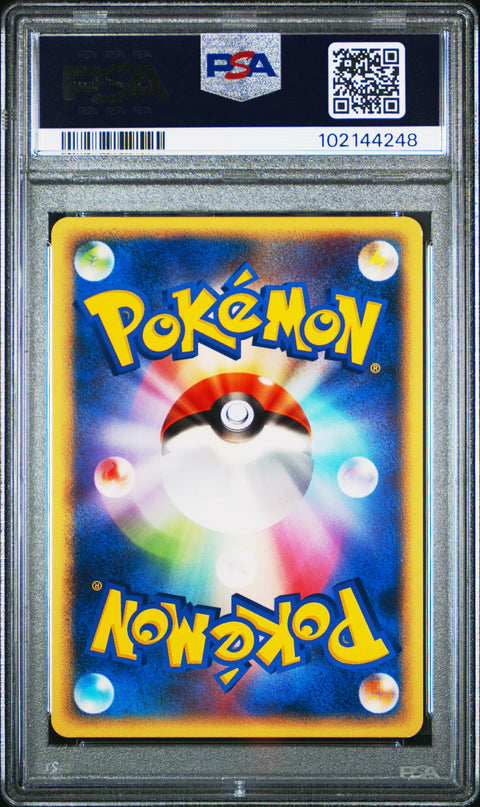 2005 Pokemon Japanese Golden Sky, Silvery Ocean Feraligatr-Holo #026 PSA 8