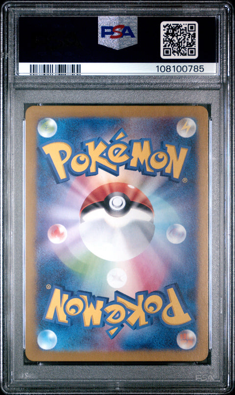 2024 Pokemon Japanese Sv5m-Cyber Judge Charjabug #076 PSA 10