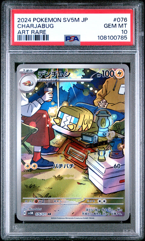 2024 Pokemon Japanese Sv5m-Cyber Judge Charjabug #076 PSA 10