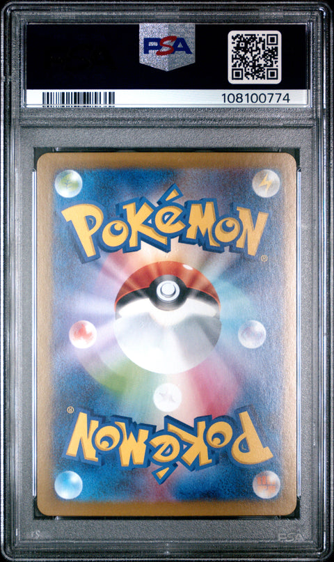 2025 Pokemon Japanese Sv9-Battle Partners Lycanroc #107 PSA 10
