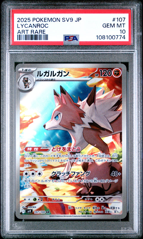 2025 Pokemon Japanese Sv9-Battle Partners Lycanroc #107 PSA 10