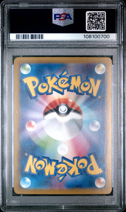 2024 Pokemon Japanese Sv8a-Terastal Fest Ex Vaporeon Ex #031 PSA 9