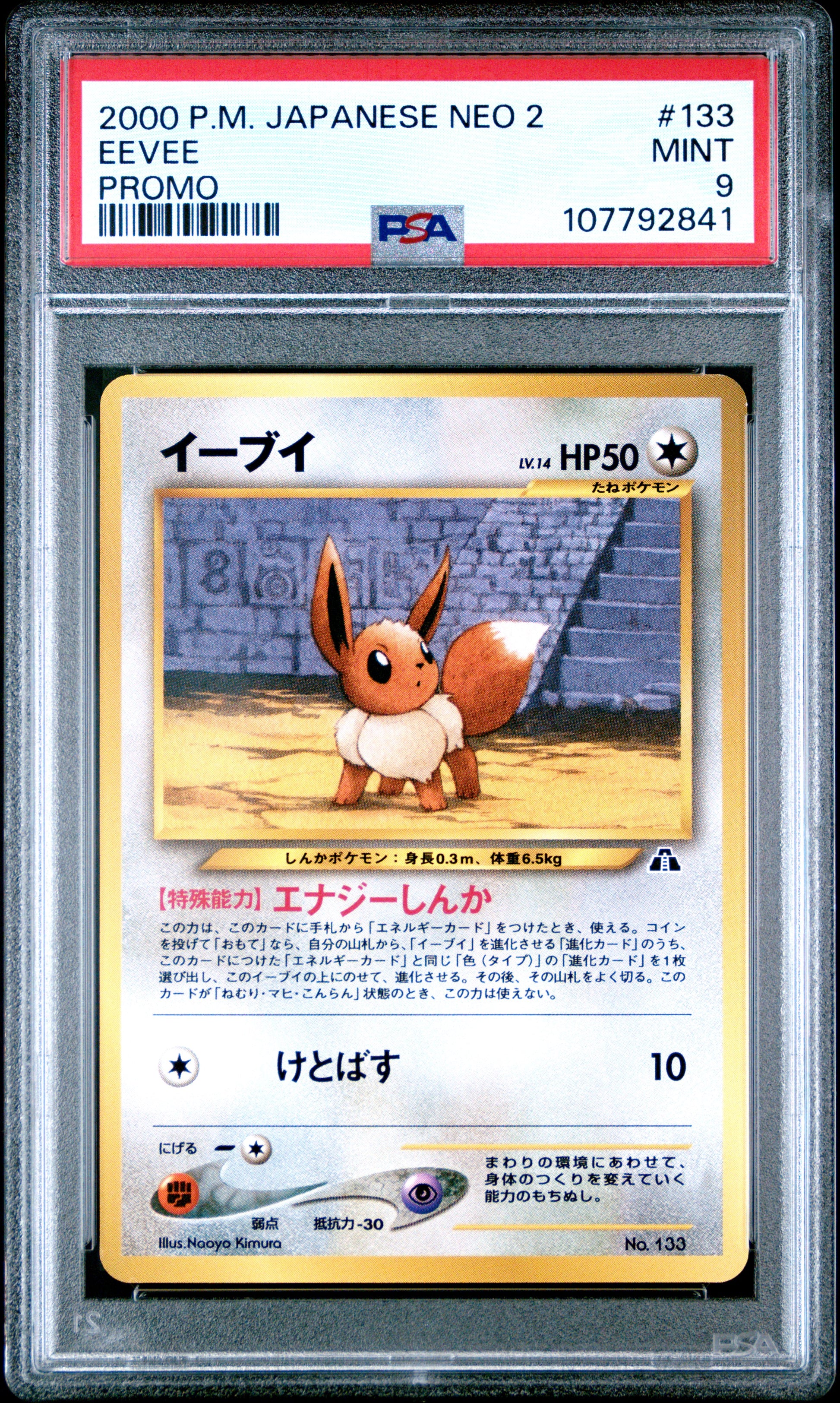 2000 Pokemon Japanese Neo 2 Promo Eevee #133 PSA 9